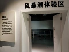 -上海长江河口科技馆