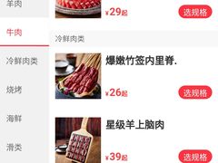 -快乐小羊·内蒙牛羊肉火锅(流花中心店)