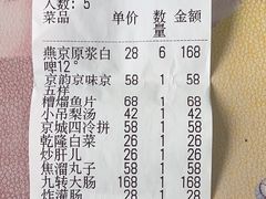 -致美楼(前门店)
