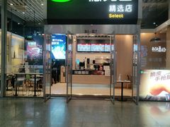 -德克士(虹桥火车站店)