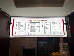 -小方的面(徐家汇店)