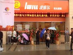 -爱维尔阳光蛋糕(汇金广场店)