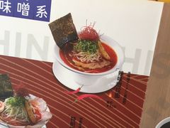 -真打拉面·日式拉面新流派(体育西横街店)