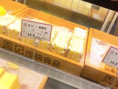 -周记传统糕点PASTRY(蜀汉路店)