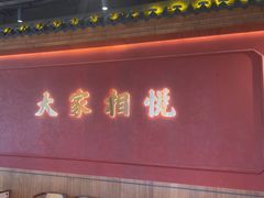 -悦得闲广式点心茶楼(蓝鲸世界店)
