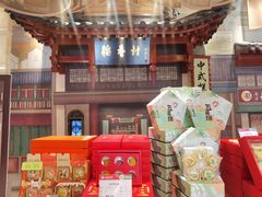 -北京稻香村(零号店)