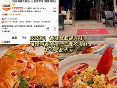 -亚龙湾老厨房·海南家常味
