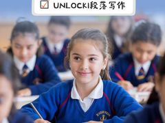 -上海市世外小学