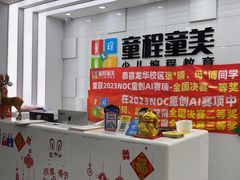-童程童美·信息学竞赛·乐高机器人编程(龙华校区)