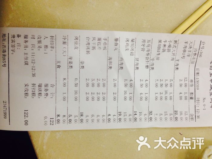 延边白玉串城(西塔总店)图片 - 第7张