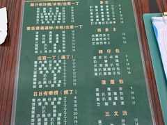 菜单-華叔茶記