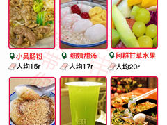 -小吴肠粉