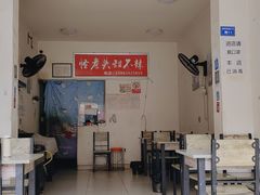 门面-怪老头甜不辣(抚琴小区店)