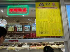 -芦庄子桂顺斋(和平路总店)