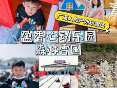 -盈香心动乐园