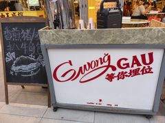 -广九餐室(陈家祠扬韬广场店)
