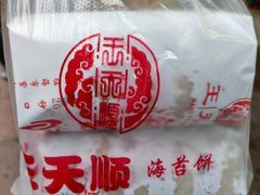 -王天顺海苔饼