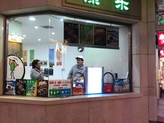 门面-康乐(滨江道店)