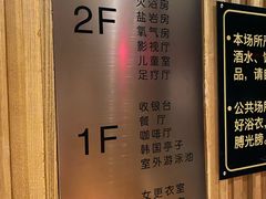 -纽斯桑拿会所(东绣路店)