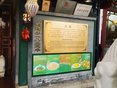 -烟袋斜街