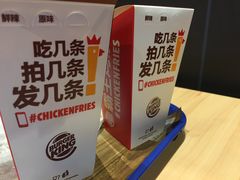 -汉堡王(金鹰天地广场店)
