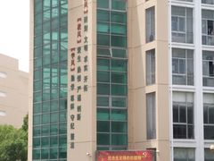 -南京航空航天大学苏州附属中学(唯亭校区)