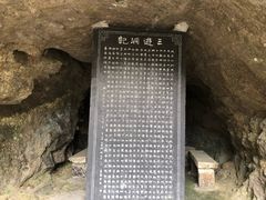 -三游洞
