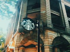 -星巴克臻选(广州沙面店)
