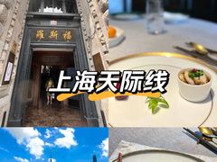 -福玺荟(外滩罗斯福店)