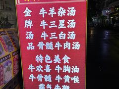 门面-牛师傅广式药膳牛骨汤美食(江南西店)