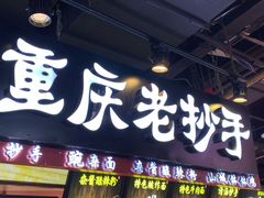 门面-八一路好吃街(雨田商务大厦店)