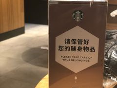 -星巴克(杭州嘉里中心4F店)