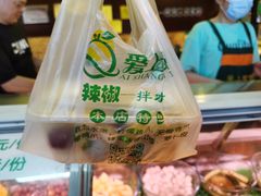-爱上酸嘢