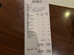 -飛鳥製茶