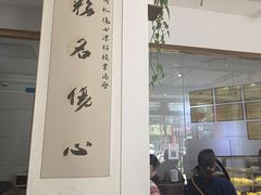 -姚记.周礼伤心凉粉(时代广场店)
