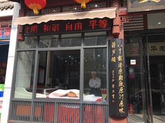 门面-春发生饭店·非遗(南院门店)
