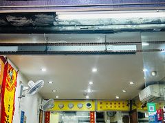 -沙湾姜埋奶(兴新包店)
