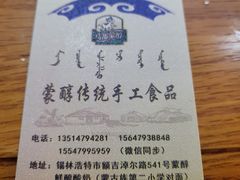 -蒙醇鲜酿酸奶