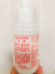 点击看大图 -标婷维生素E乳