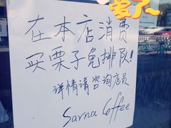 -秋栗香(地安门店)