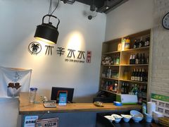 -贰重天冰煮羊自助火锅(东坝店)