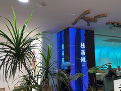 -桂满陇·蟹黄小笼汤包(巴黎春天浦建店)