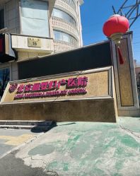 -北京俪婴妇产医院(朝阳大悦城店)