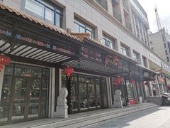 -王一品斋笔庄(总店)