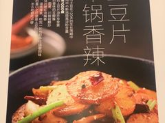 -九转小磨·非遗东北菜(哈西万达店)
