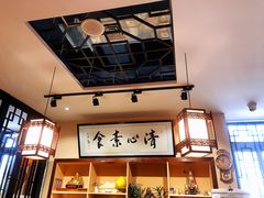 -清心素食自助餐厅(夫子庙店)