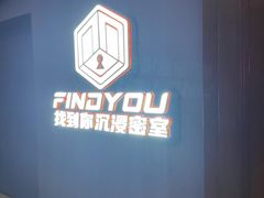 -恐怖游戏(湖滨店)