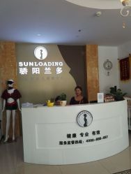 -合肥骄阳兰多产后恢复中心(天鹅湖万达店)