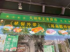 -宝轩渔府·老字号海鲜·正宗津菜(水上店)