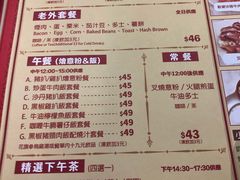 菜单-華人 華星冰室(氹仔 店)